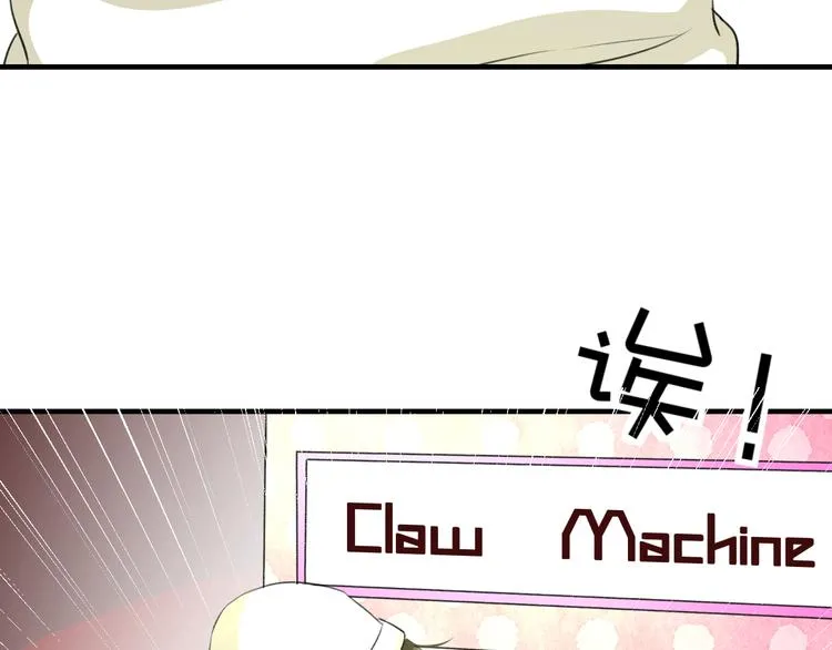 第54话 电玩城 第60页