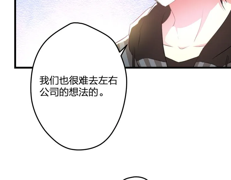 第53话 和我有关？ 第10页