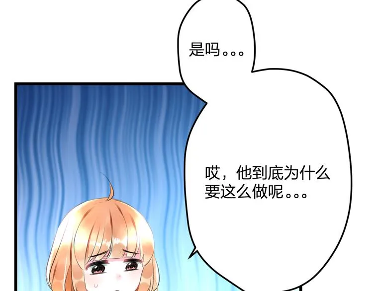 第53话 和我有关？ 第11页