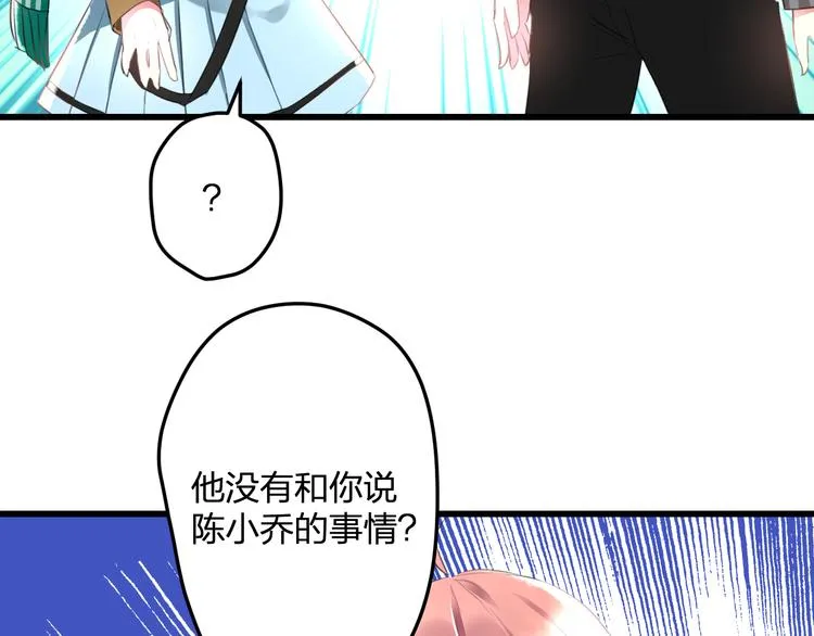 第53话 和我有关？ 第15页
