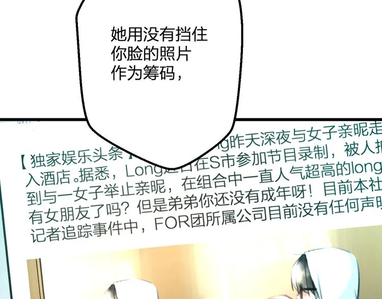 第53话 和我有关？ 第28页