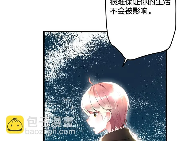 第53话 和我有关？ 第31页