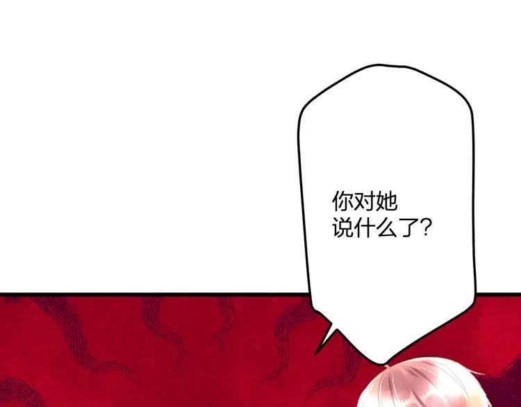 第53话 和我有关？ 第41页
