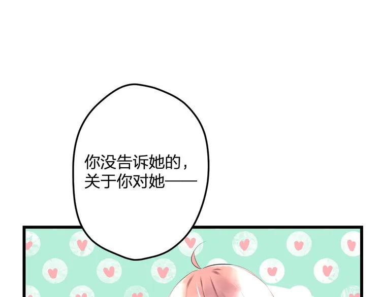 第53话 和我有关？ 第44页
