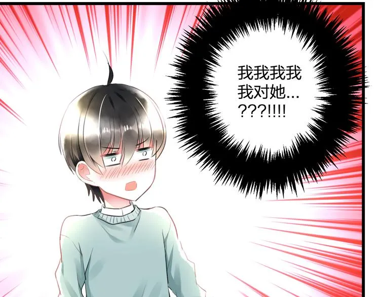 第53话 和我有关？ 第46页