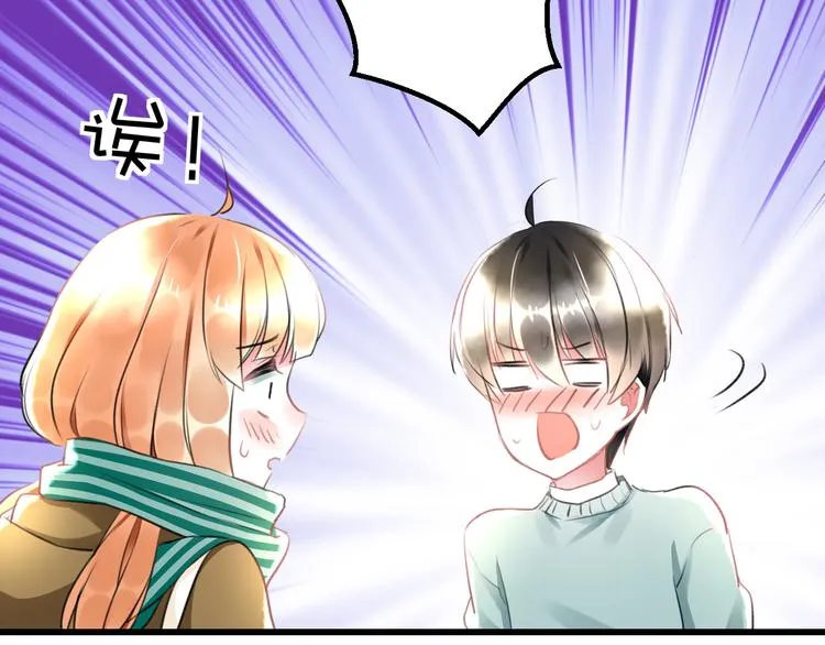 第53话 和我有关？ 第48页