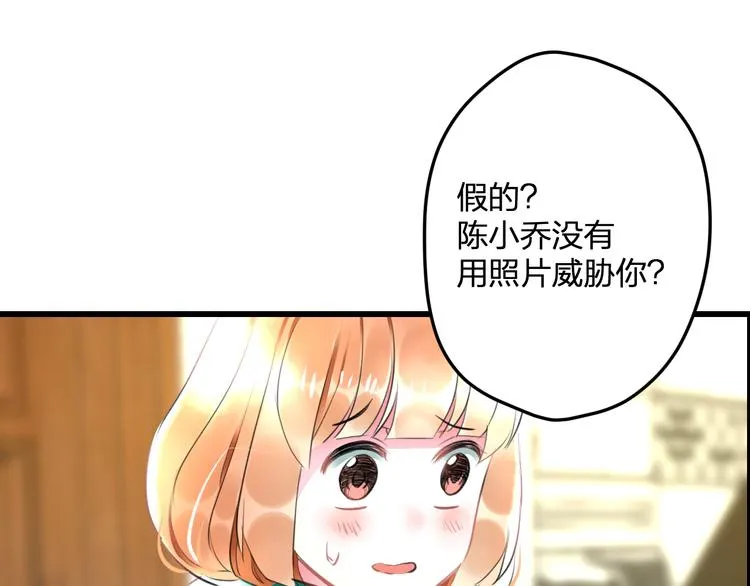 第53话 和我有关？ 第49页