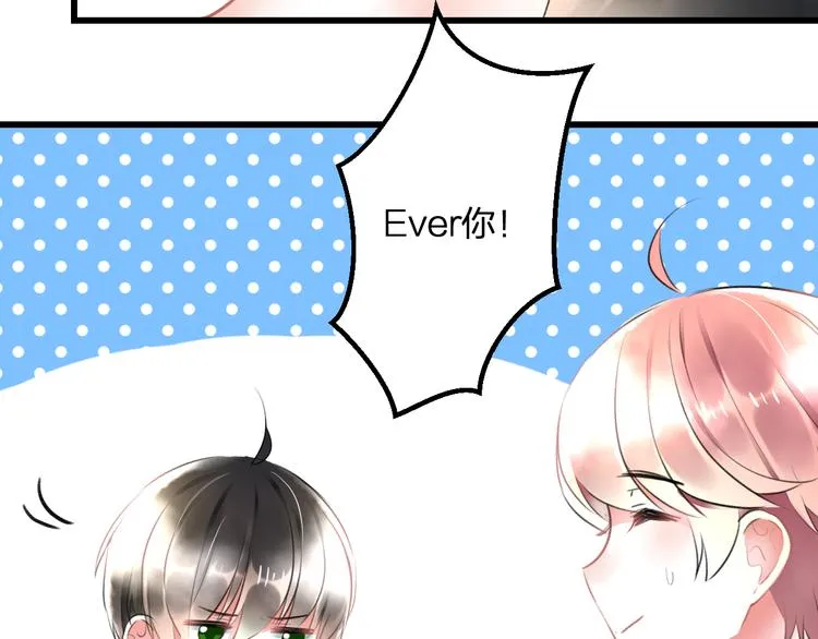 第53话 和我有关？ 第53页