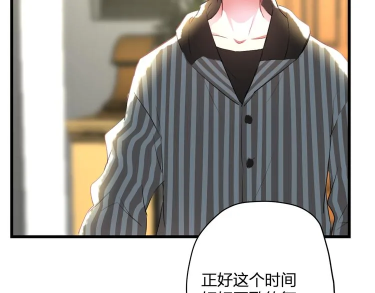第53话 和我有关？ 第56页