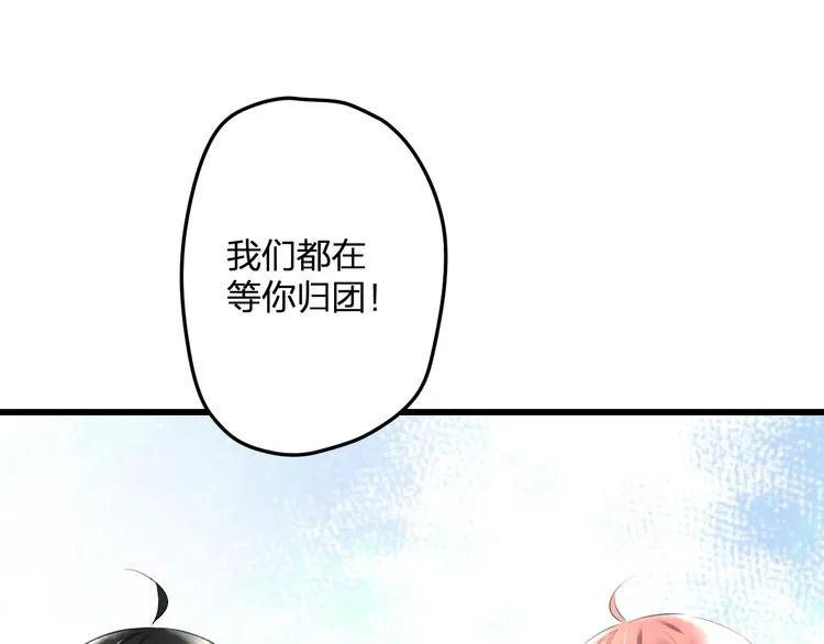第53话 和我有关？ 第58页