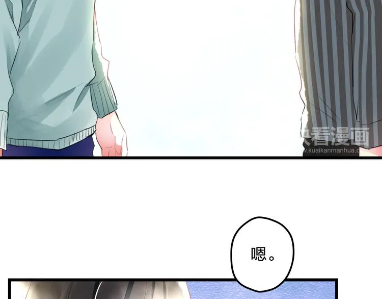 第53话 和我有关？ 第60页
