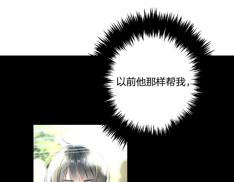 第53话 和我有关？ 第64页