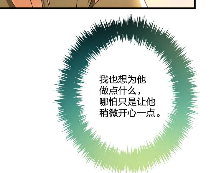 第53话 和我有关？ 第69页