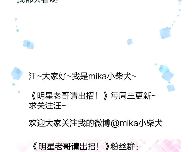 第53话 和我有关？ 第73页