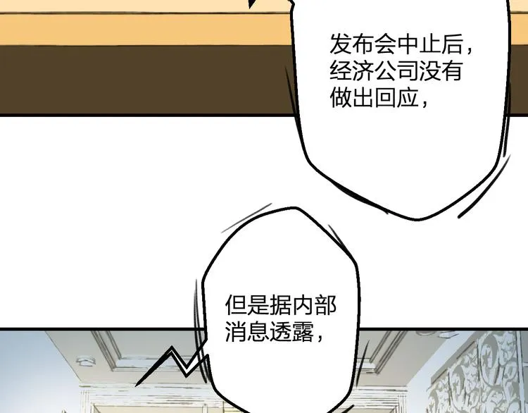 第52话 Ever 第6页