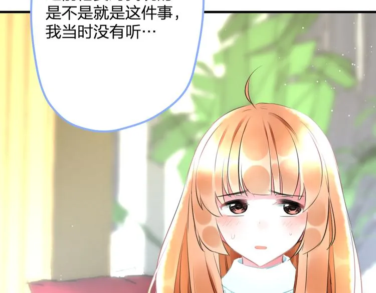 第52话 Ever 第20页
