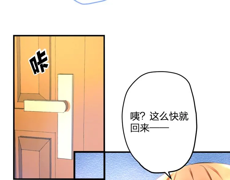 第52话 Ever 第22页