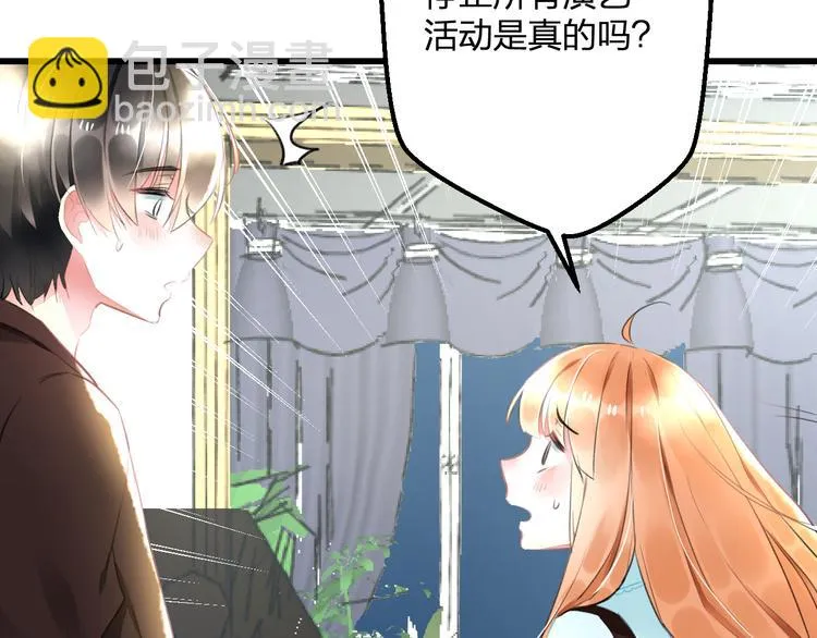 第52话 Ever 第29页