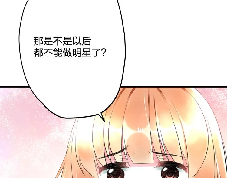 第52话 Ever 第33页