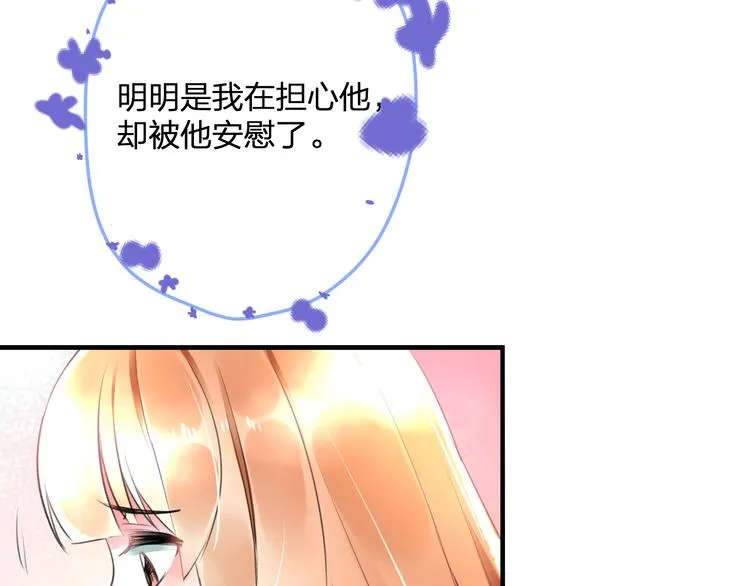第52话 Ever 第46页