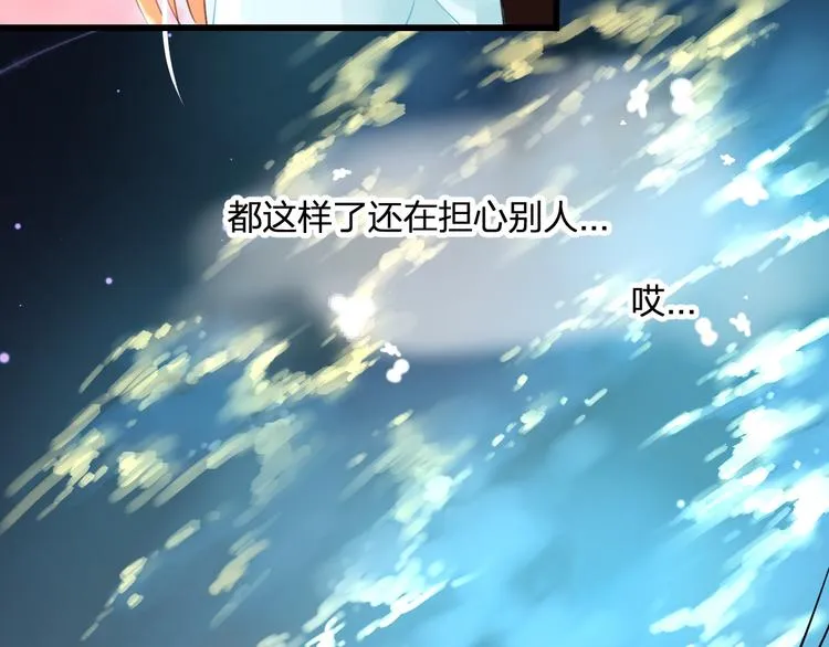 第52话 Ever 第48页