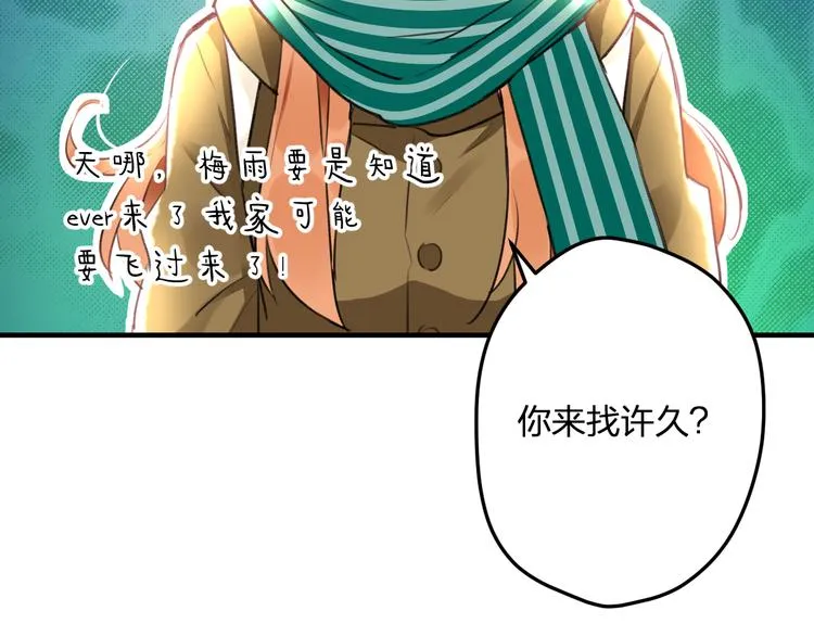 第52话 Ever 第63页