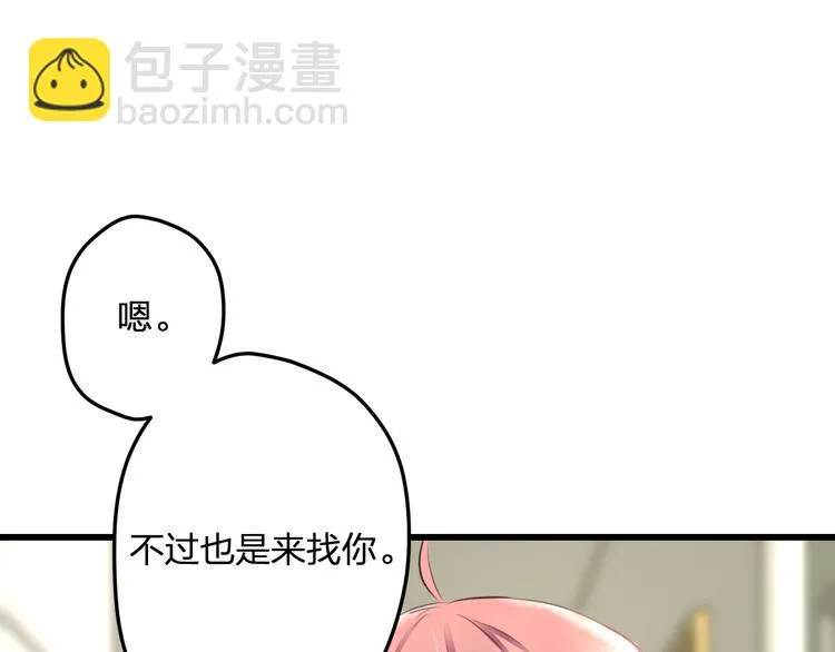 第52话 Ever 第64页
