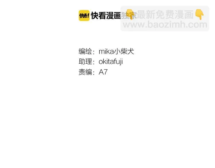 第51话 没意义的事 第2页