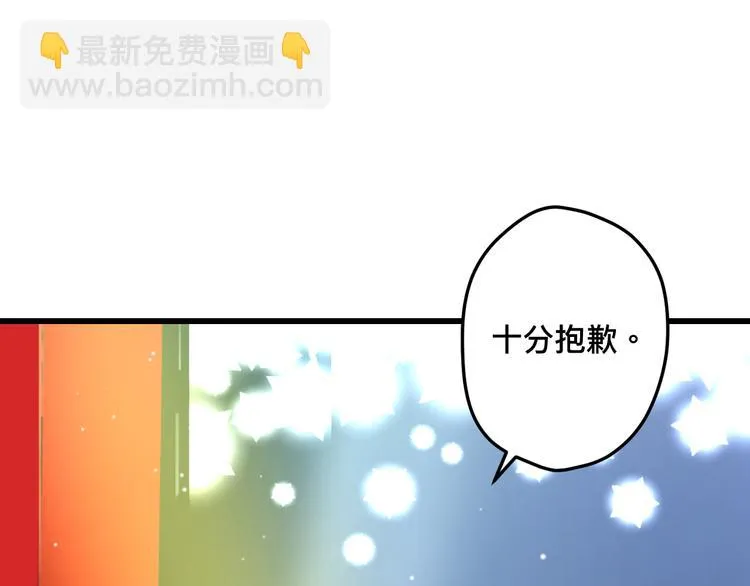 第51话 没意义的事 第4页