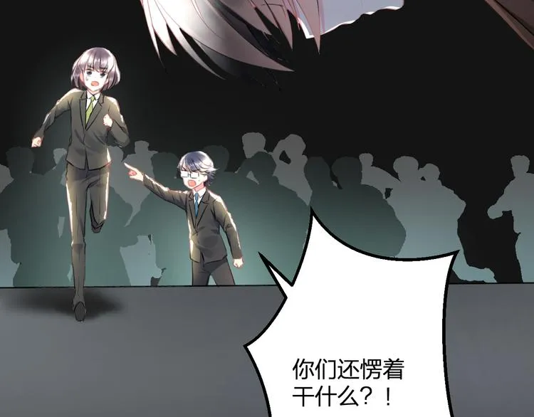 第51话 没意义的事 第8页