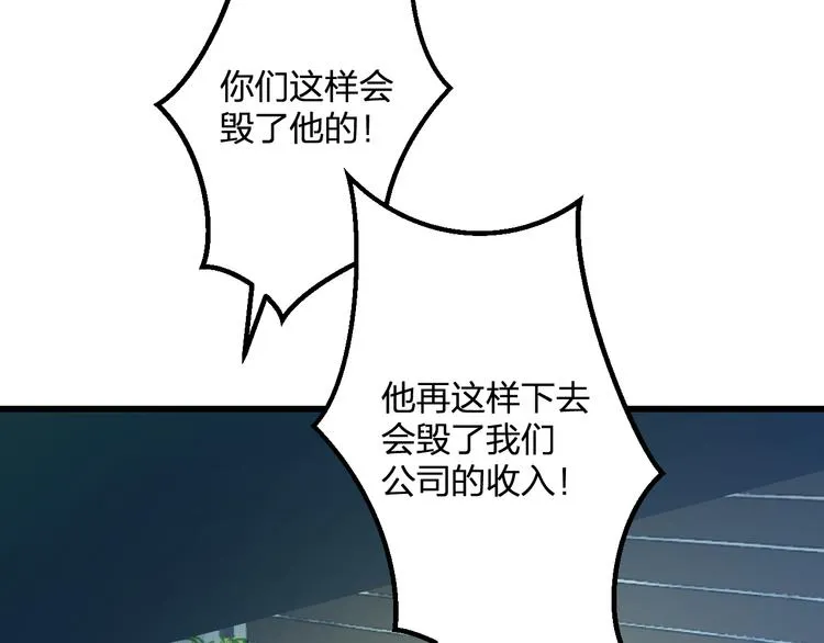 第51话 没意义的事 第21页