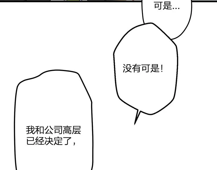第51话 没意义的事 第25页