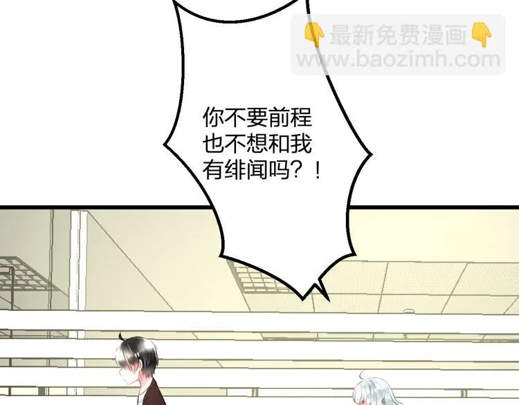 第51话 没意义的事 第42页