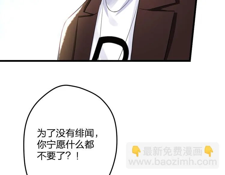 第51话 没意义的事 第46页