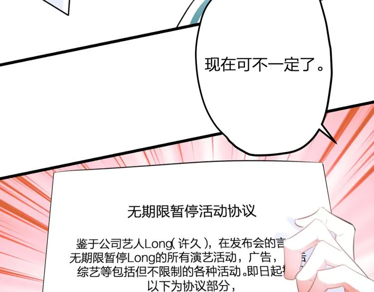 第51话 没意义的事 第57页