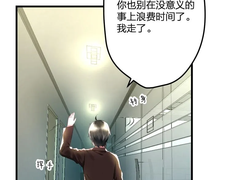 第51话 没意义的事 第60页