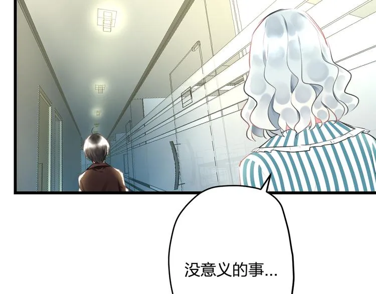 第51话 没意义的事 第62页