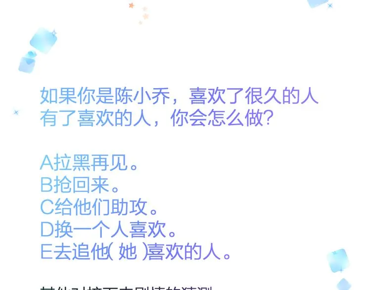 第51话 没意义的事 第71页