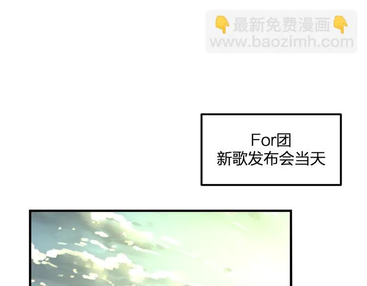 第50话 澄清 第4页