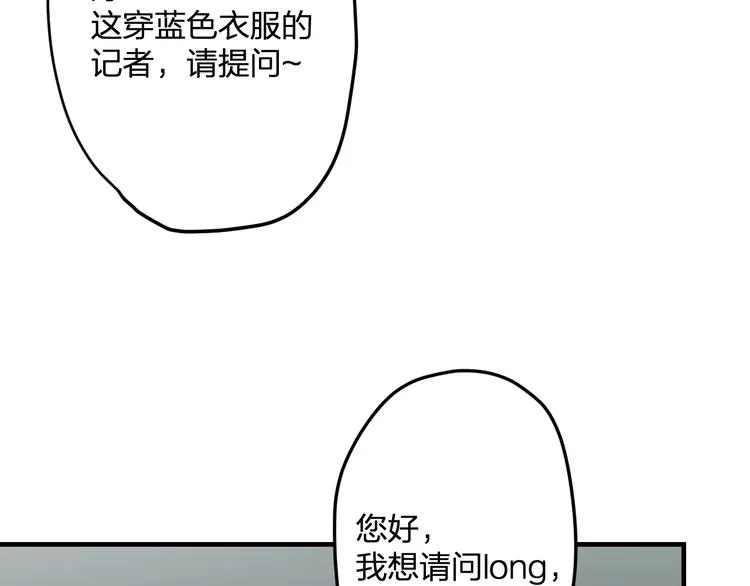 第50话 澄清 第19页