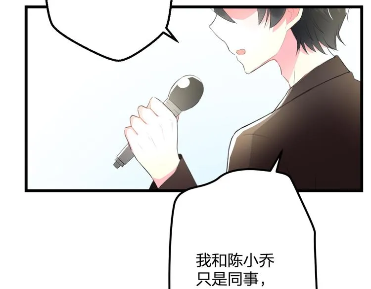 第50话 澄清 第48页