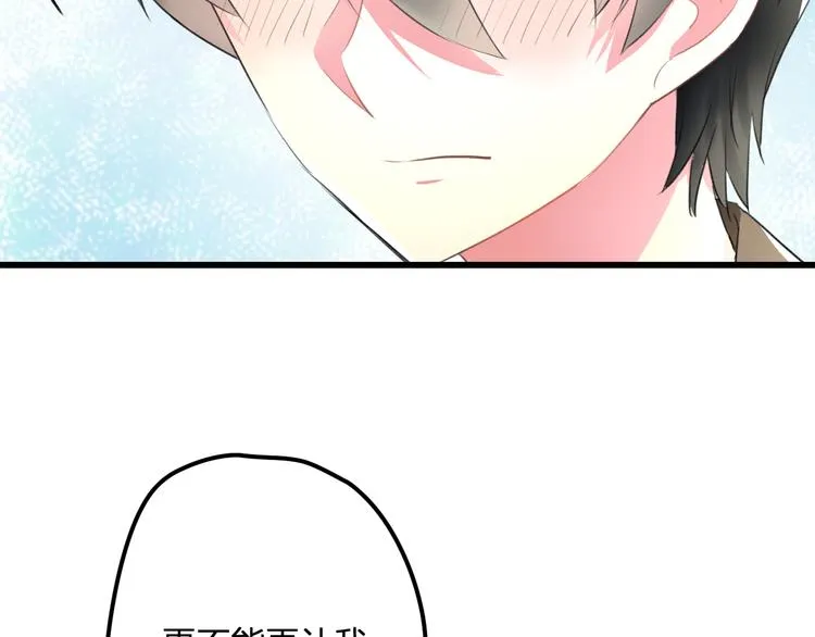 第50话 澄清 第57页