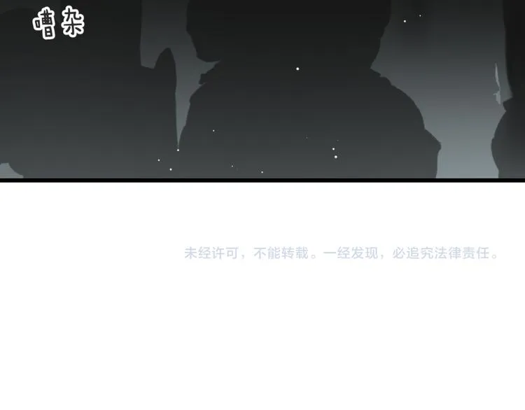 第50话 澄清 第63页