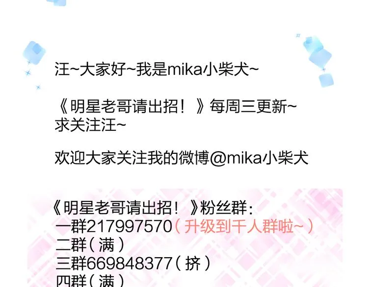 第50话 澄清 第69页