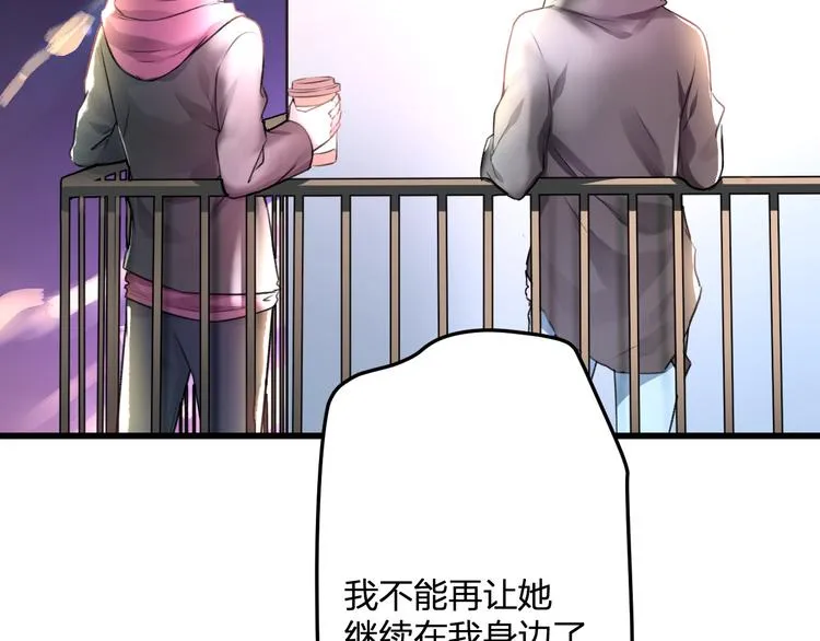 第49话 不能在我身边 第8页