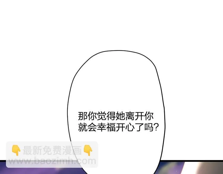 第49话 不能在我身边 第11页
