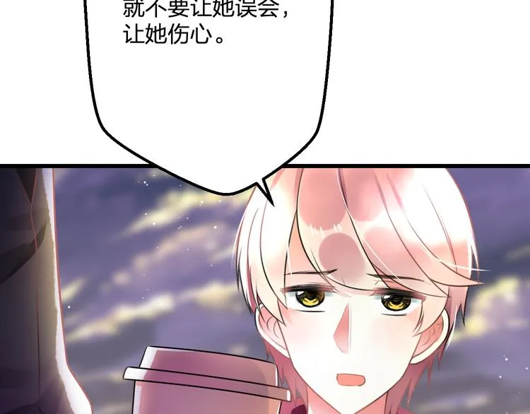 第49话 不能在我身边 第32页
