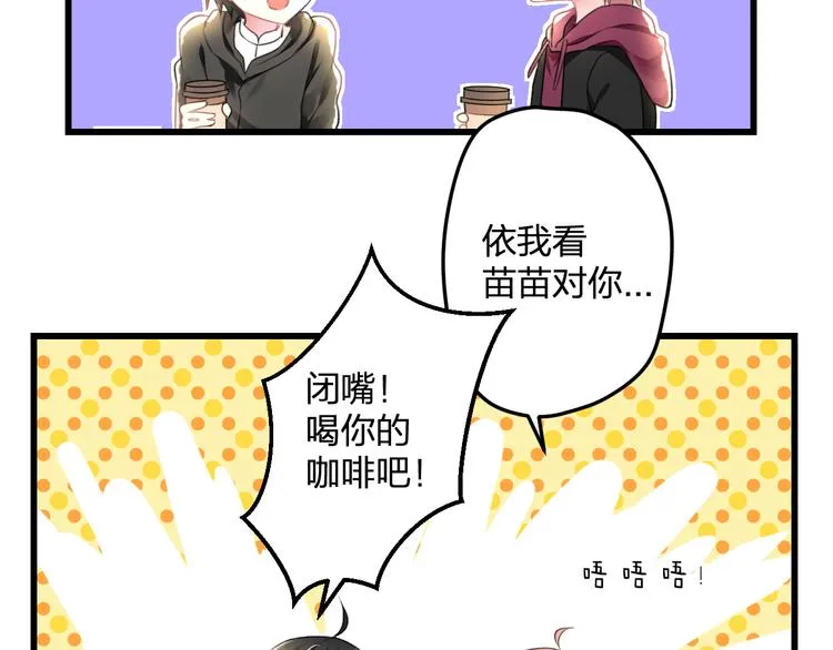 第49话 不能在我身边 第35页