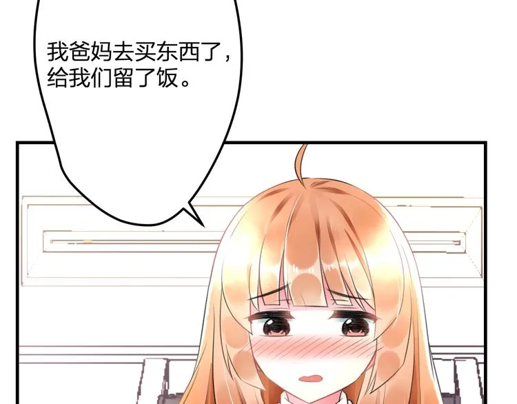 第49话 不能在我身边 第46页