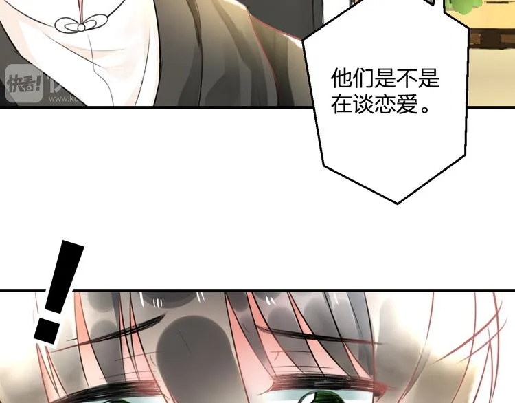 第49话 不能在我身边 第62页